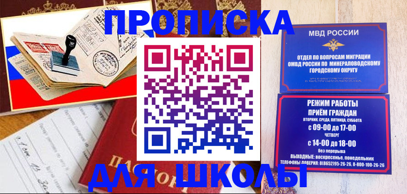 временная регистрация гарантия в Шарье