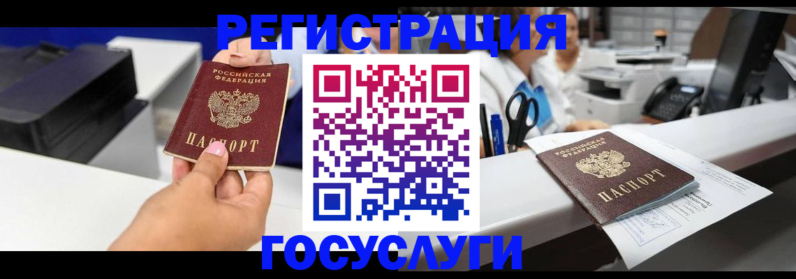 миграционный учет в Шарье