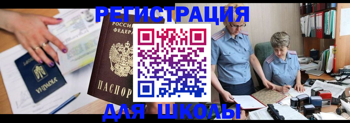временная регистрация адрес в Шарье