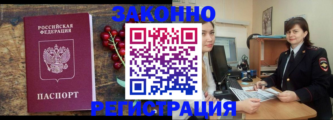 прописка иностранных граждан в Шарье